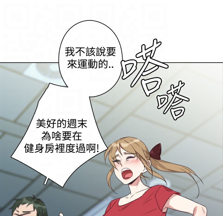 今天在哪嘞 第10話 韩漫图片44