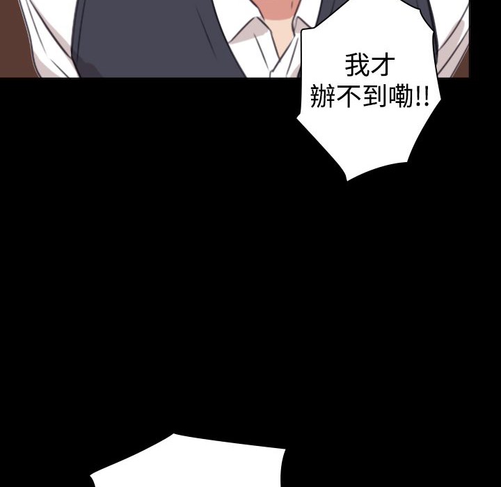 今天在哪嘞 第10話 韩漫图片80