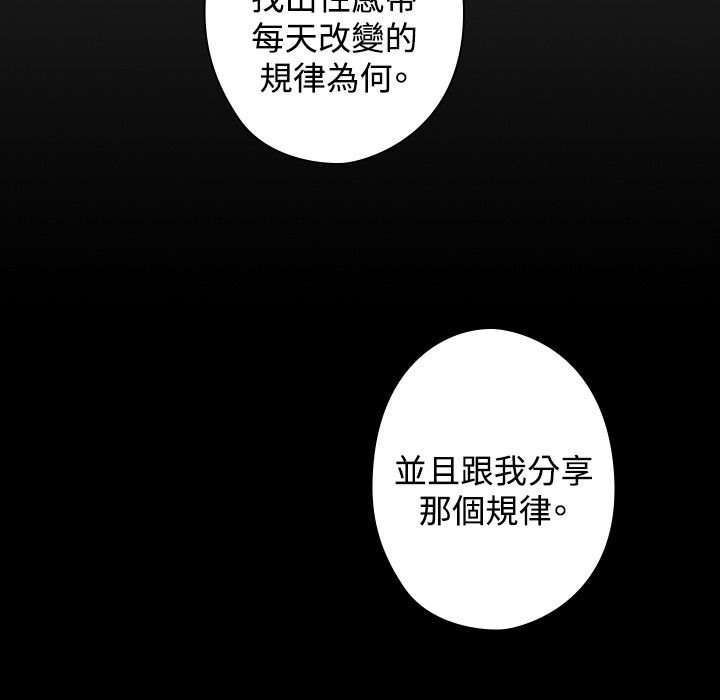 今天在哪嘞 第10話 韩漫图片70