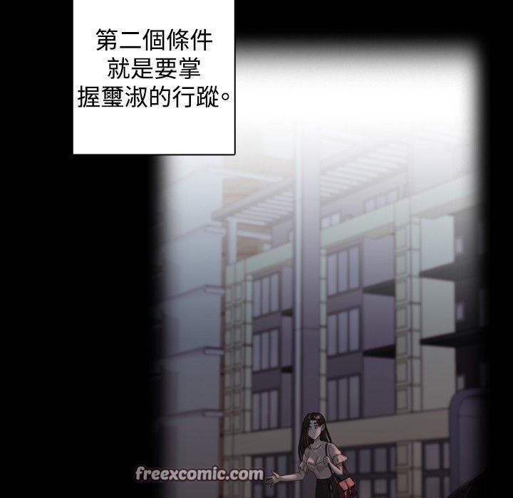 今天在哪嘞 第10話 韩漫图片75