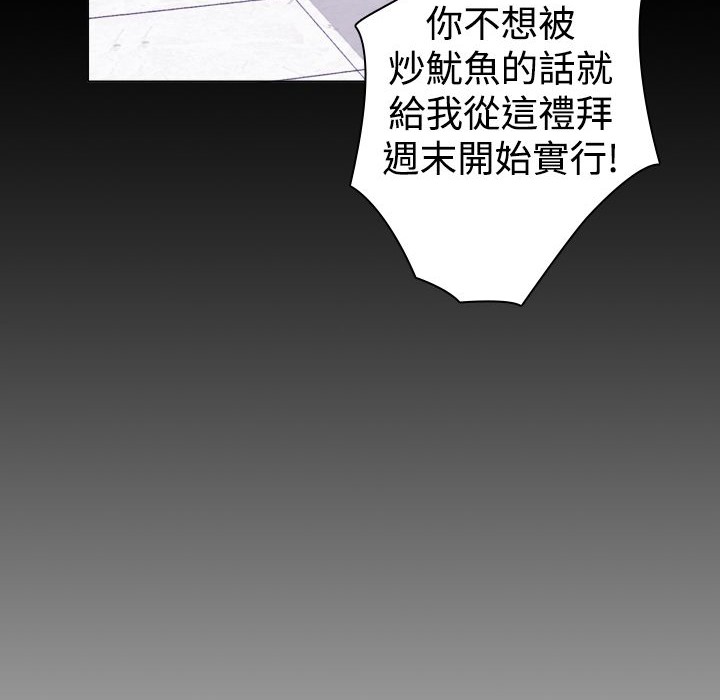 今天在哪嘞 第10話 韩漫图片82