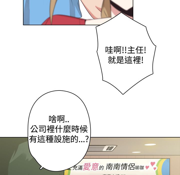 今天在哪嘞 第10話 韩漫图片51