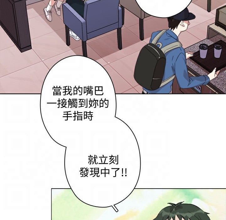 今天在哪嘞 第10話 韩漫图片26