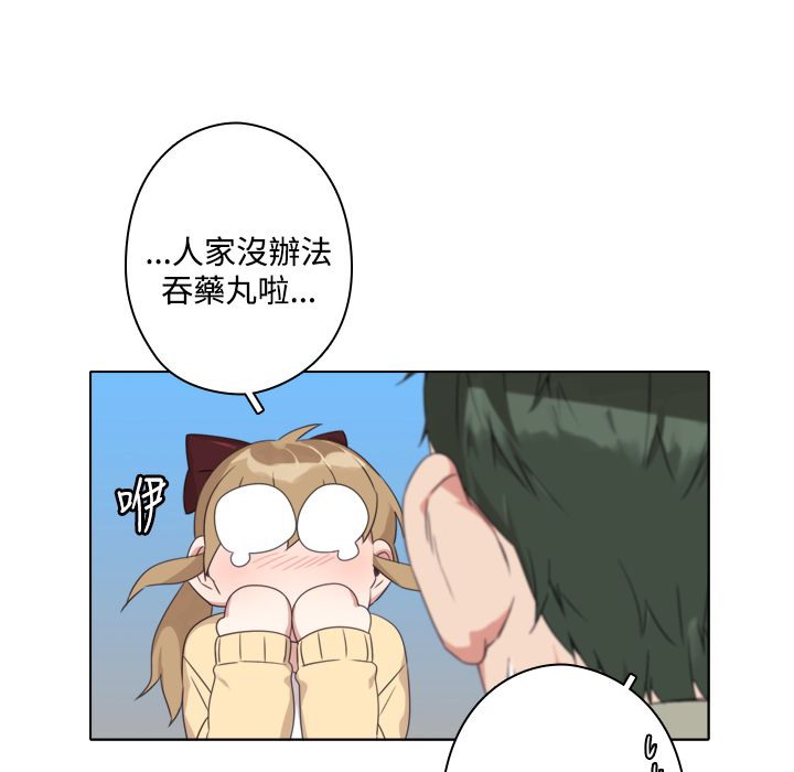 今天在哪嘞 第10話 韩漫图片40