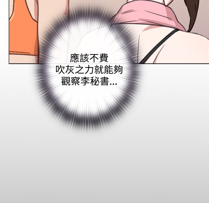 今天在哪嘞 第10話 韩漫图片67