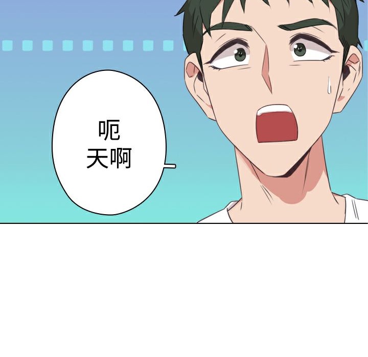 今天在哪嘞 第11話 韩漫图片58
