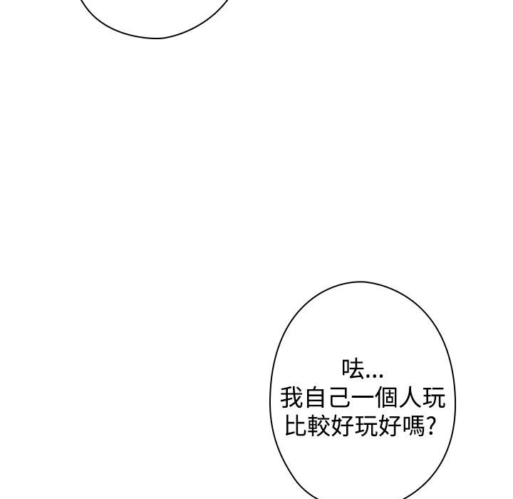 今天在哪嘞 第11話 韩漫图片44