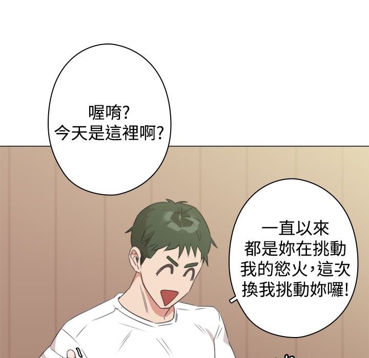 今天在哪嘞 第11話 韩漫图片34