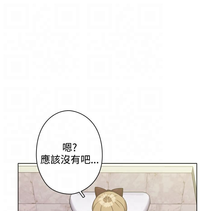 今天在哪嘞 第11話 韩漫图片55
