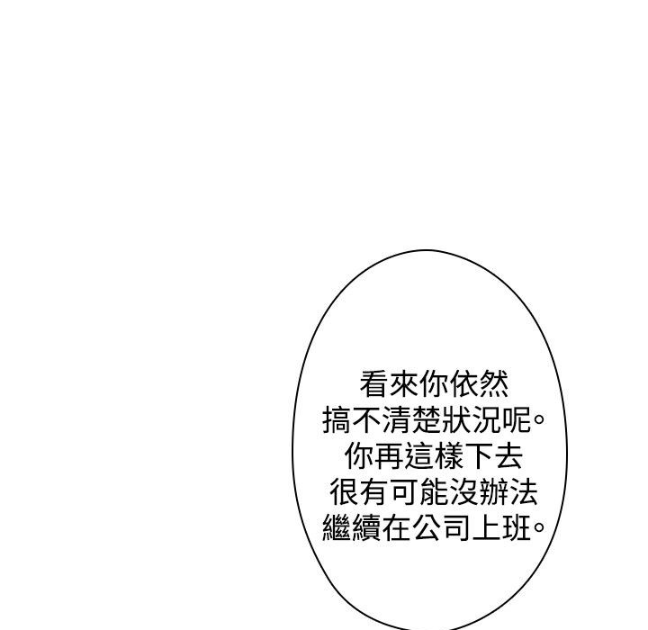 今天在哪嘞 第11話 韩漫图片1