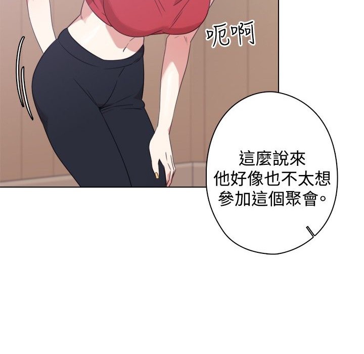 今天在哪嘞 第11話 韩漫图片16