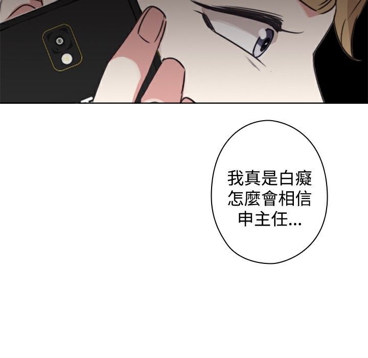 今天在哪嘞 第11話 韩漫图片79