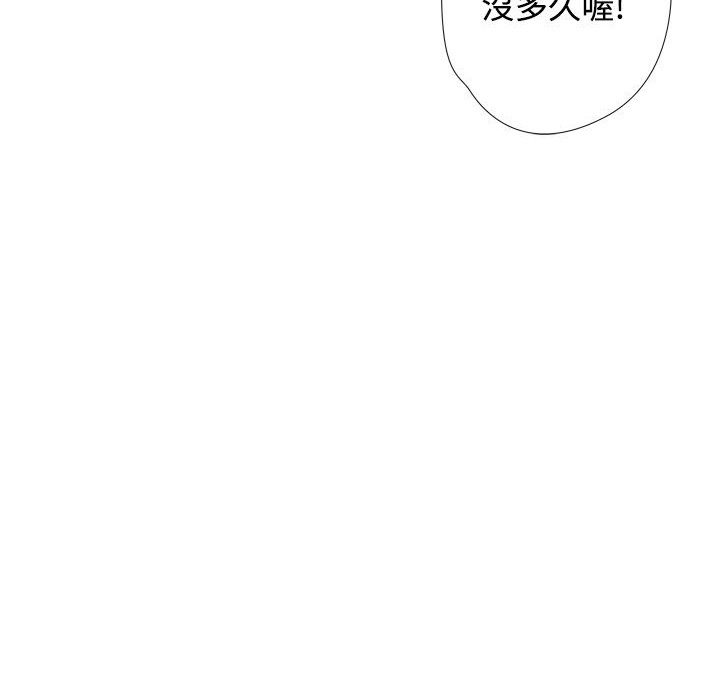 今天在哪嘞 第11話 韩漫图片6