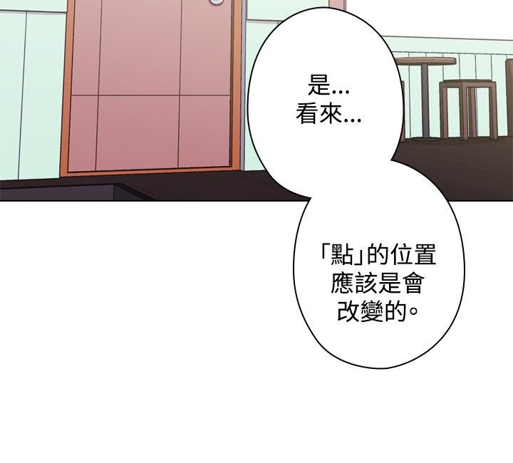 今天在哪嘞 第11話 韩漫图片67