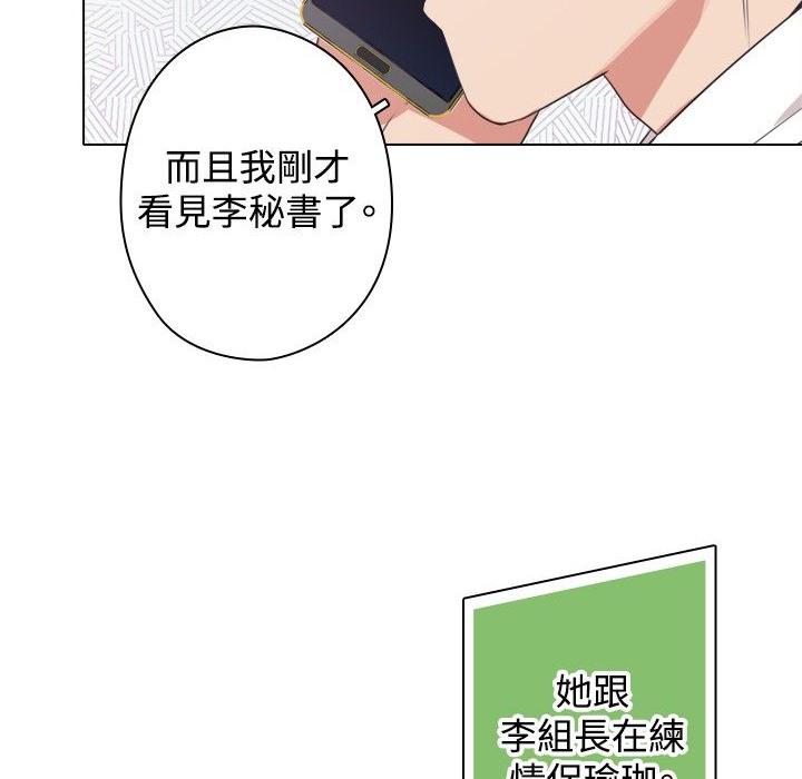今天在哪嘞 第11話 韩漫图片73