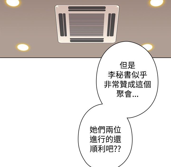 今天在哪嘞 第11話 韩漫图片18