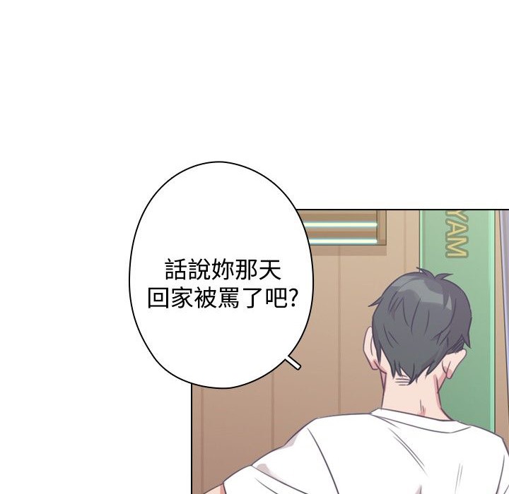 今天在哪嘞 第11話 韩漫图片10