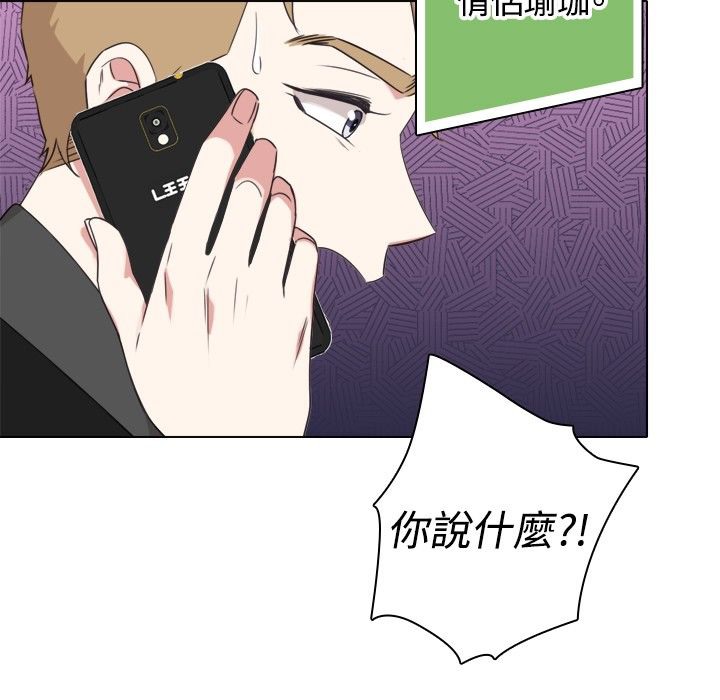 今天在哪嘞 第11話 韩漫图片74