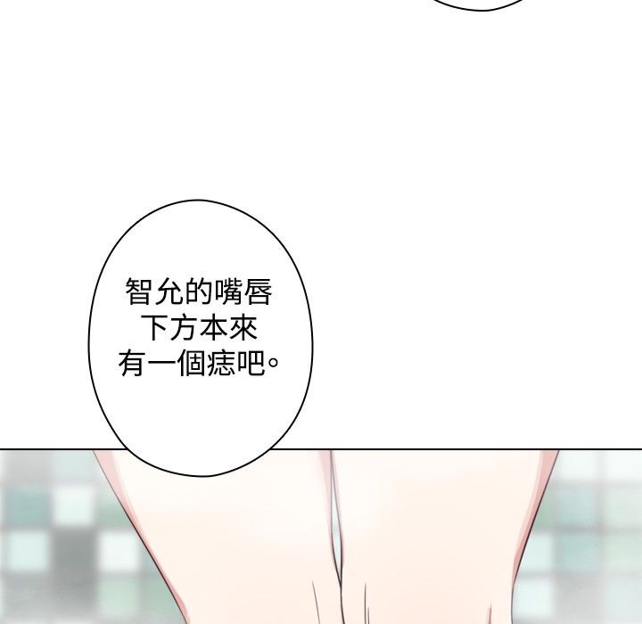 今天在哪嘞 第11話 韩漫图片70
