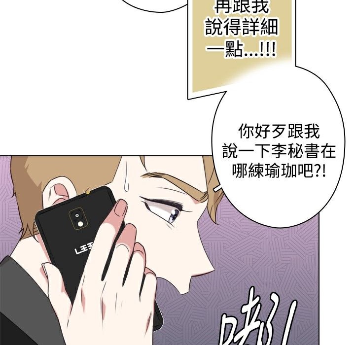 今天在哪嘞 第11話 韩漫图片77