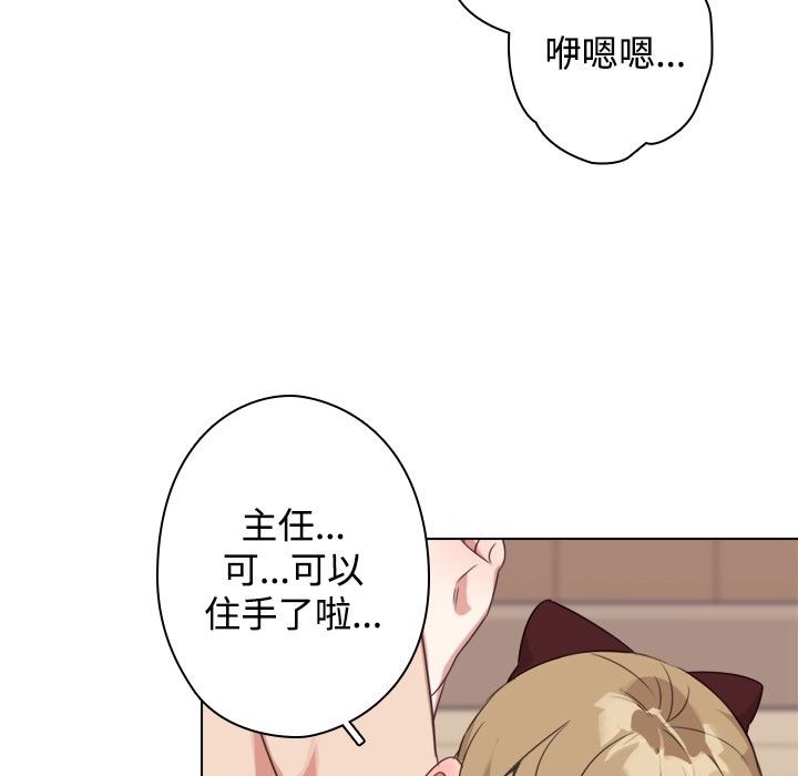 今天在哪嘞 第11話 韩漫图片36