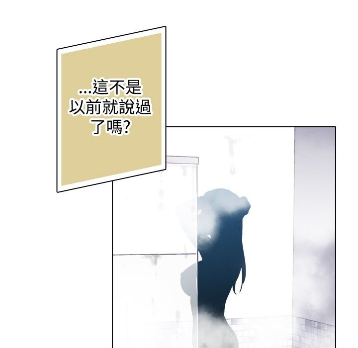今天在哪嘞 第11話 韩漫图片68