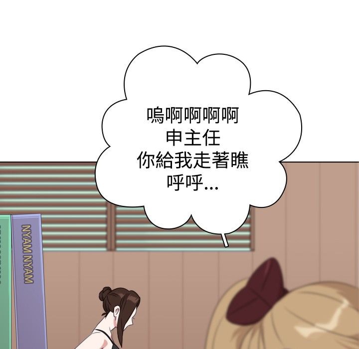 今天在哪嘞 第11話 韩漫图片40