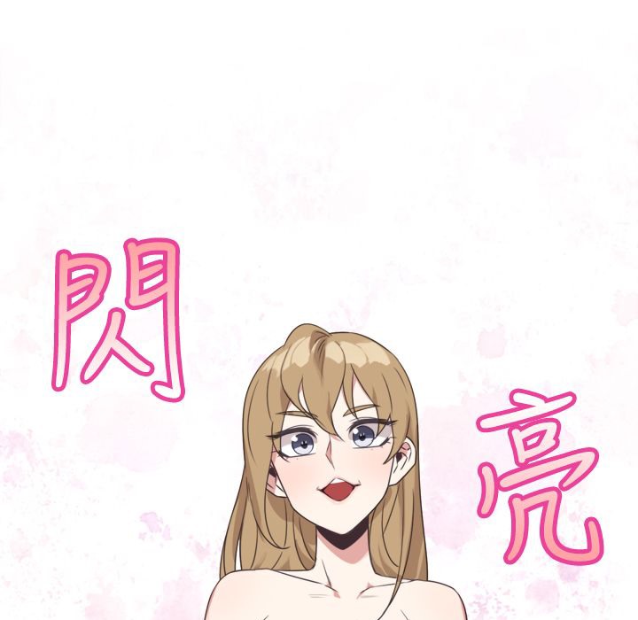 今天在哪嘞 第11話 韩漫图片82