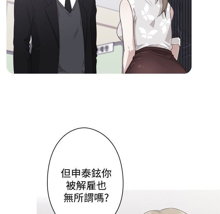 今天在哪嘞 第11話 韩漫图片3