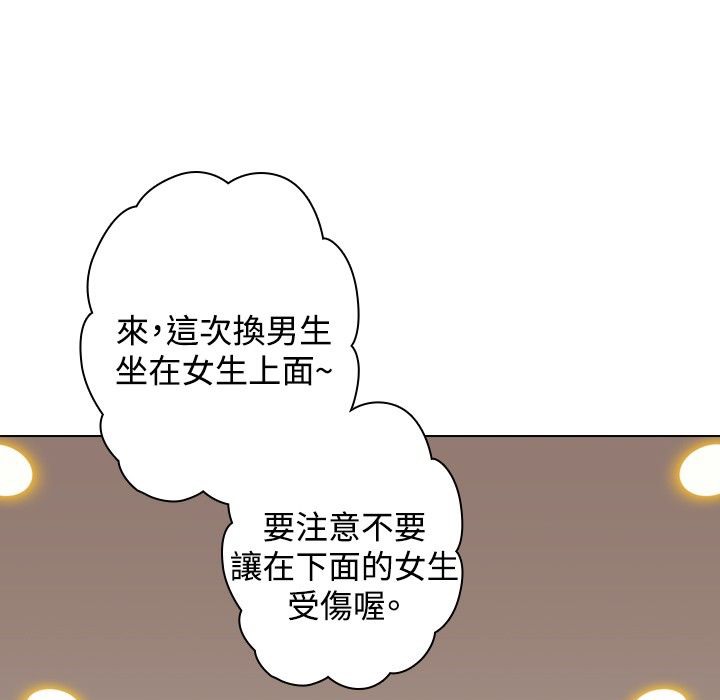 今天在哪嘞 第11話 韩漫图片17
