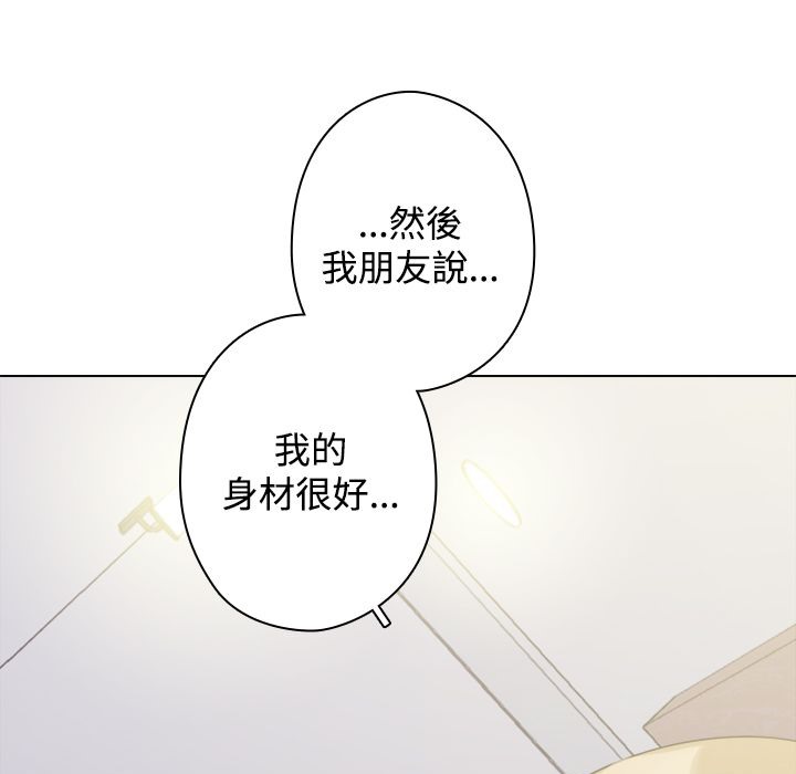 今天在哪嘞 第12話 韩漫图片24