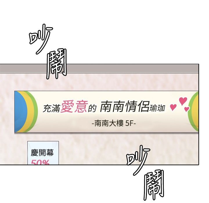 今天在哪嘞 第12話 韩漫图片58