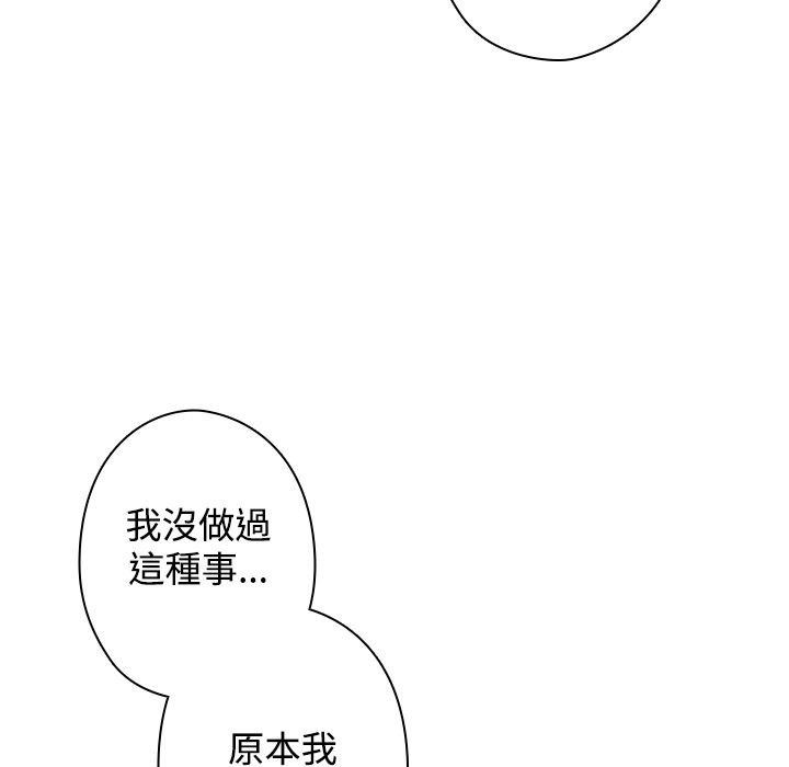 今天在哪嘞 第12話 韩漫图片21
