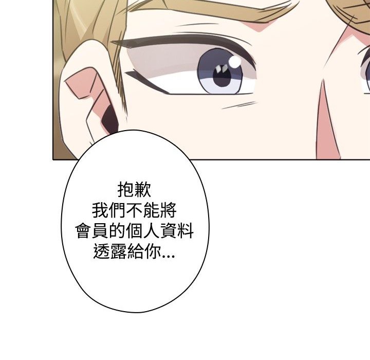 今天在哪嘞 第12話 韩漫图片67