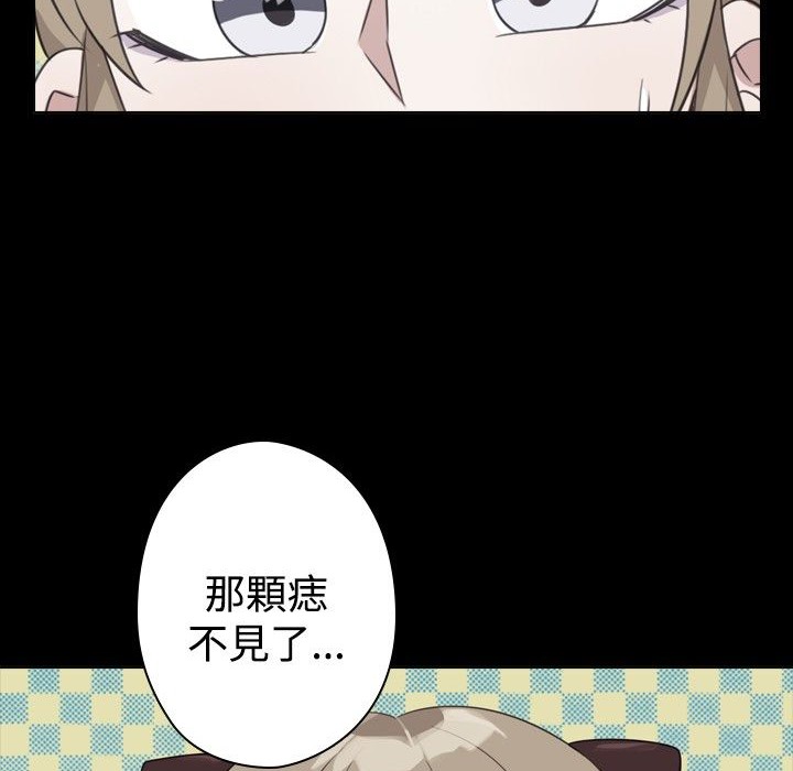 今天在哪嘞 第12話 韩漫图片2