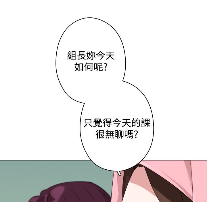 今天在哪嘞 第12話 韩漫图片77