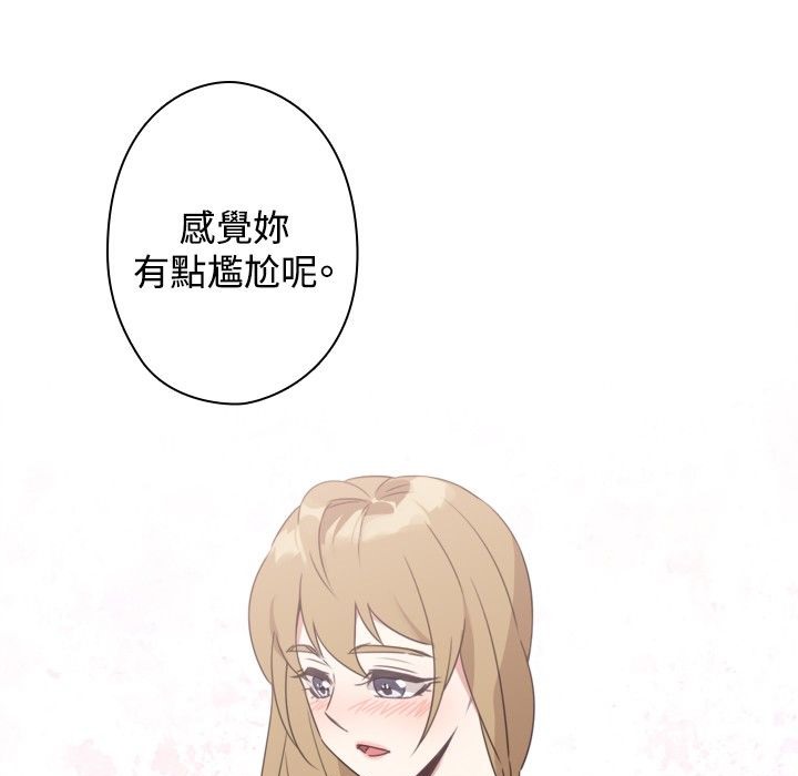 今天在哪嘞 第12話 韩漫图片17