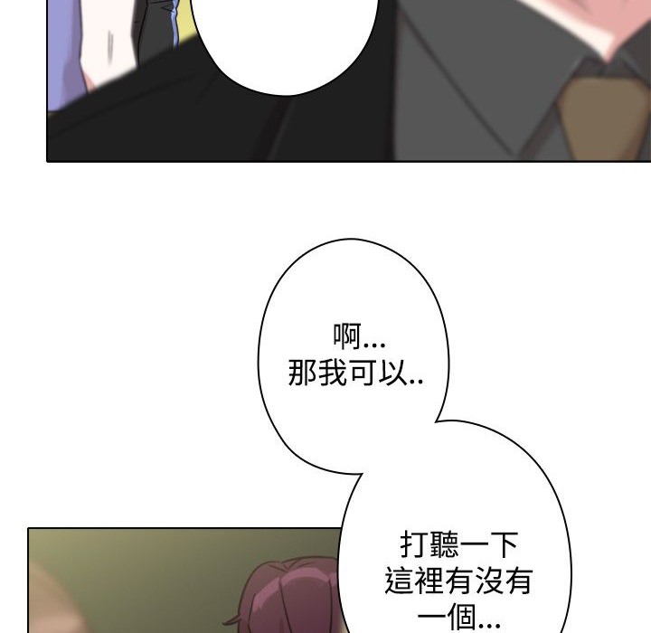 今天在哪嘞 第12話 韩漫图片65
