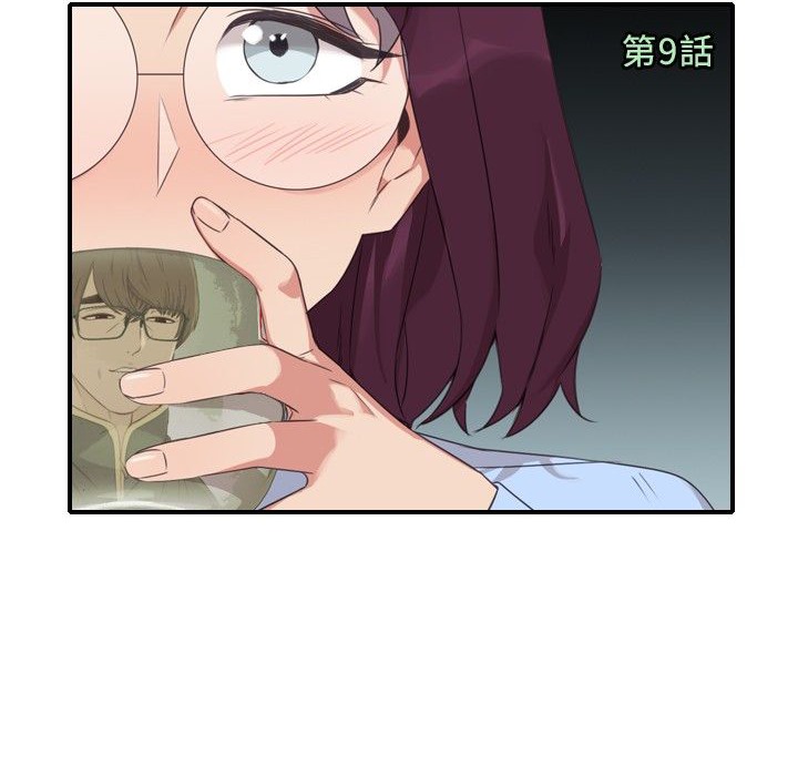 今天在哪嘞 第12話 韩漫图片98