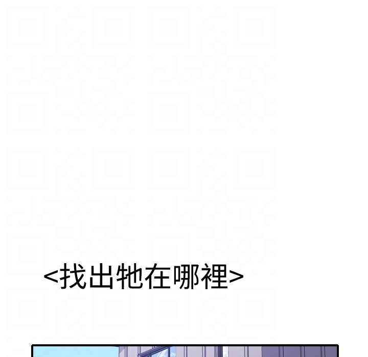 今天在哪嘞 第12話 韩漫图片101