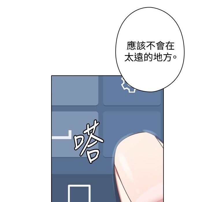 今天在哪嘞 第12話 韩漫图片54