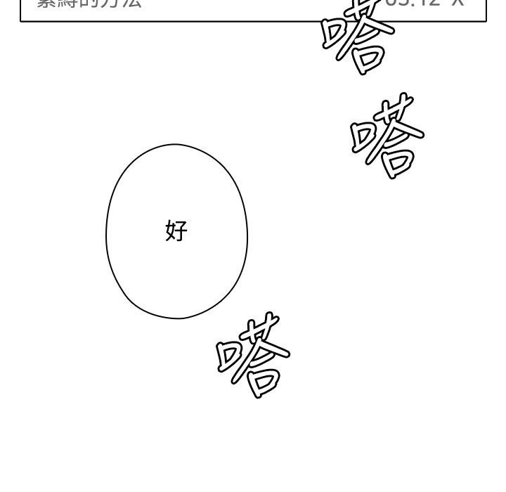 今天在哪嘞 第12話 韩漫图片53