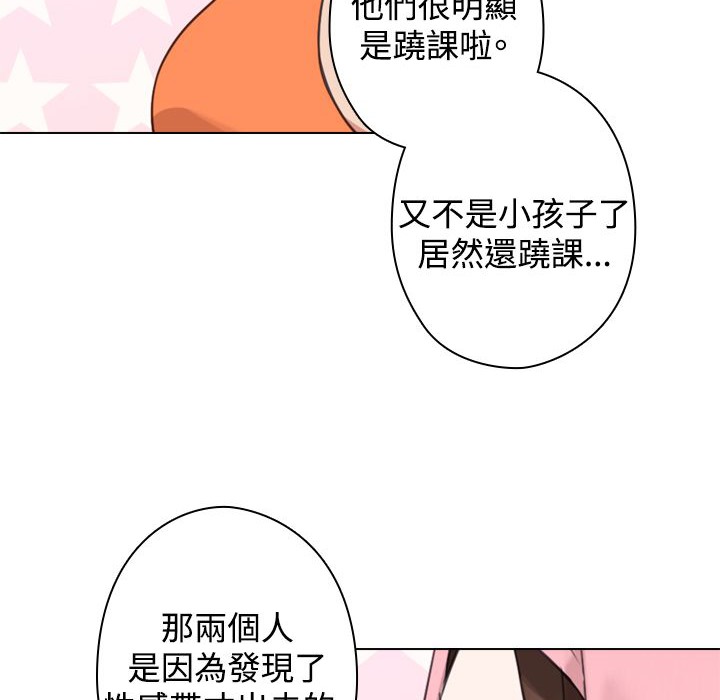 今天在哪嘞 第12話 韩漫图片72
