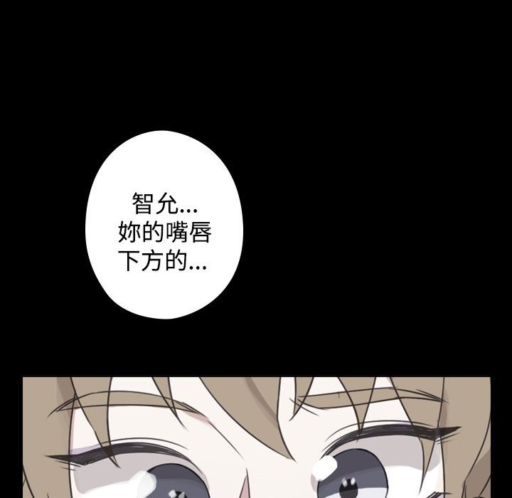 今天在哪嘞 第12話 韩漫图片1