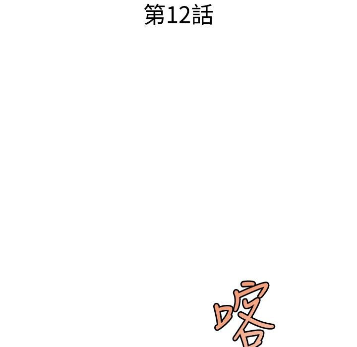 今天在哪嘞 第12話 韩漫图片13