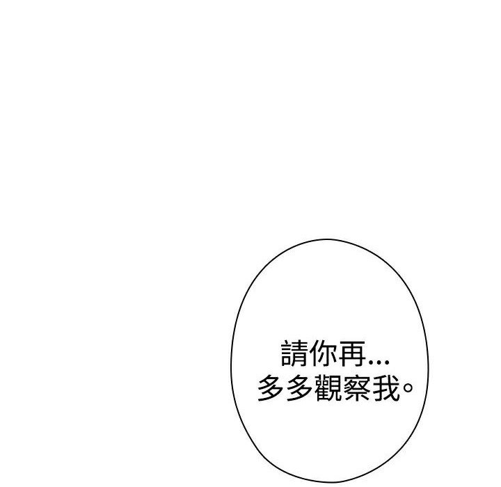 今天在哪嘞 第12話 韩漫图片46