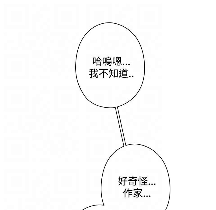 今天在哪嘞 第12話 韩漫图片43