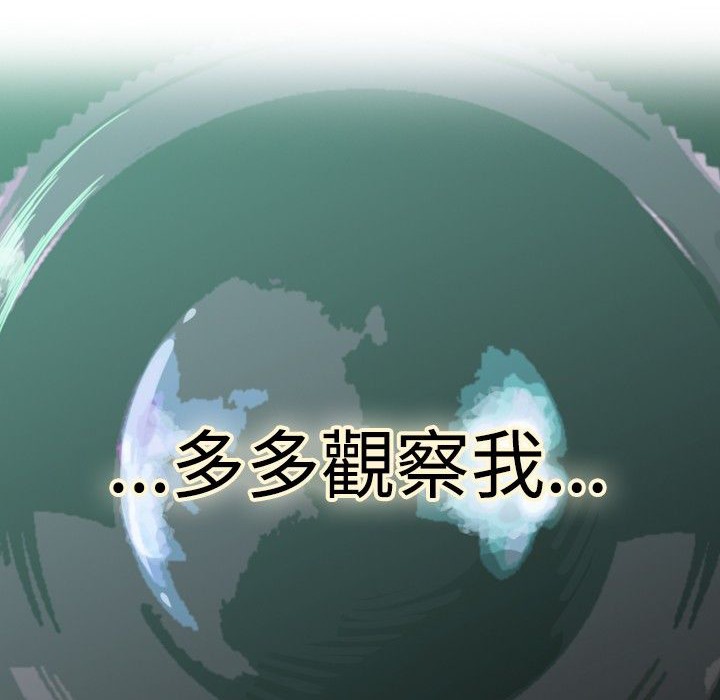 今天在哪嘞 第12話 韩漫图片90