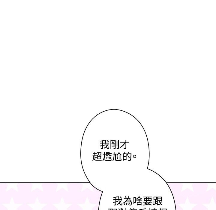 今天在哪嘞 第12話 韩漫图片68