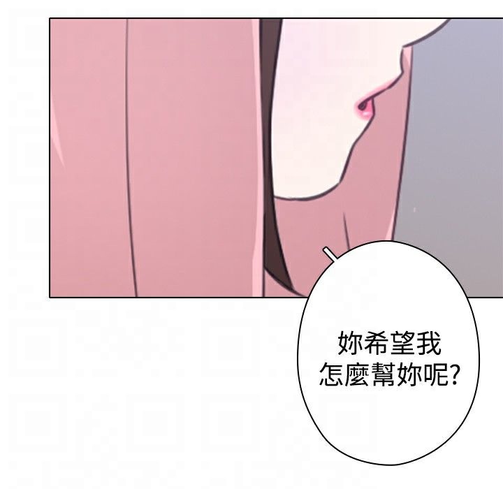 今天在哪嘞 第12話 韩漫图片83